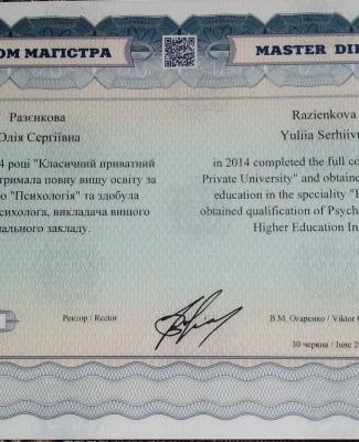 КПУ 2013-2014 "Психология"(магистр)