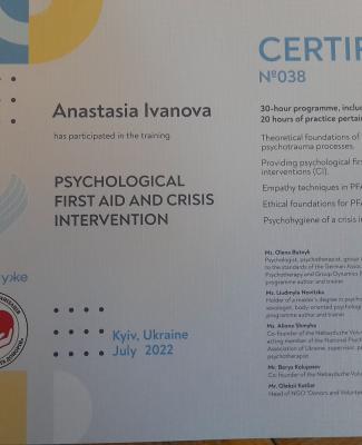 Перша допомога