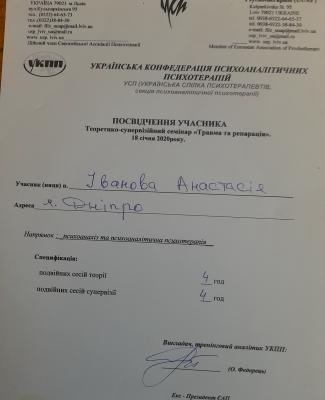 Сертифікат