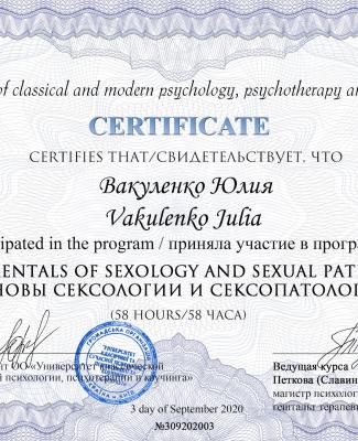 Sexologist