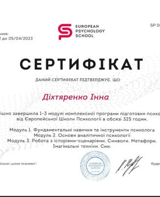 Сертифікат ESP