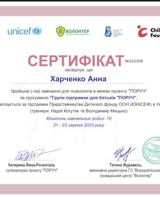 Робота з батьками