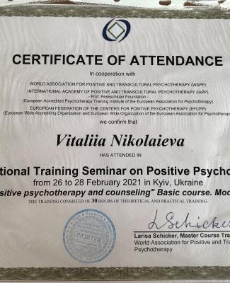 Базовий курс, модуль 1