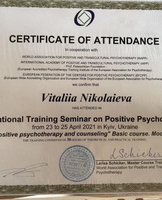 Базовий курс, модуль 2