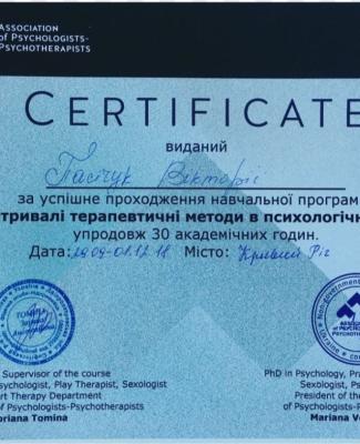 Короткотривалi  терапевтичнi методи в психологiчнiй практицi