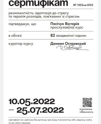 Резильєнтність: адаптацiя до стресу та терапiя розладiв, пов'язаних зі стресом