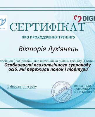 Особливості роботи з особами, які пережили полон та тортури