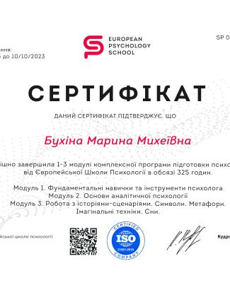 Сертифікат