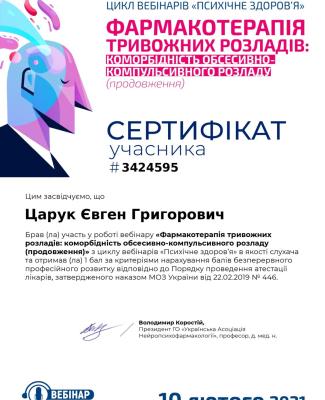 caruk_ievgen_grigorovich_3424595_certificate_page-0001.jpg.pagespeed.ce.wF1b04LCYG.jpg