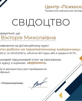 certificate_Khokhlova_ua-1_220505_105813.jpg