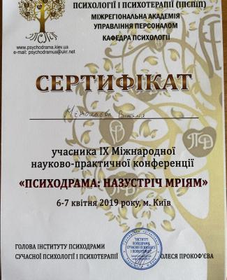 9 міжнародна науково-практична конференція "психодрама: назустріч мріям"
