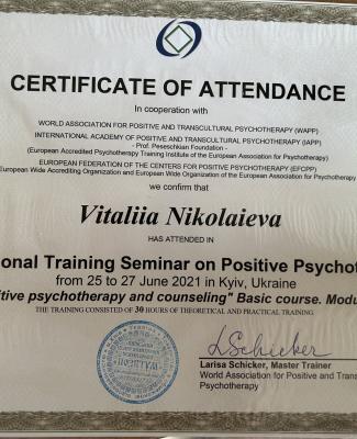 Базовий курс, модуль 3