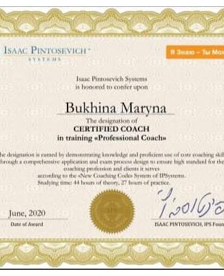 Сертифікат