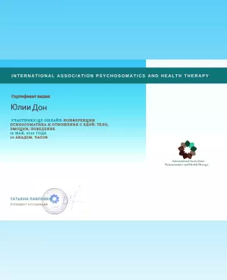 Конференция