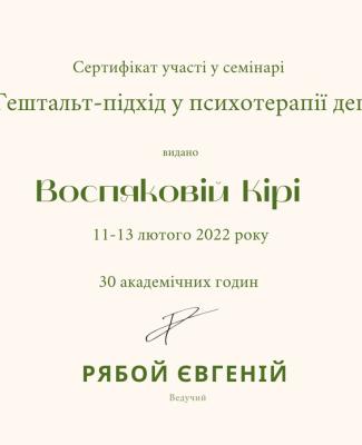 Гештальт-підхід у психотерапії депресії