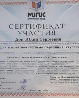 Теория и практика гештальт терапии