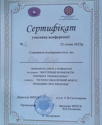 Конференция