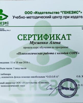 Психологічна робота с колодою "Cope"