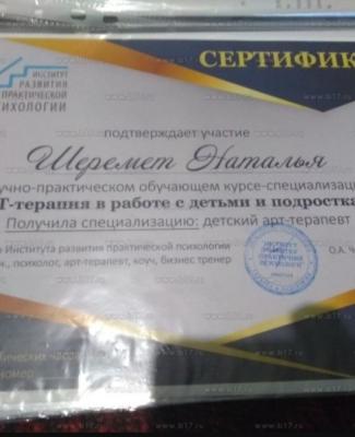 Арт.терапія в роботі з дітьми та підлітками