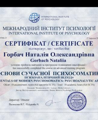 Основи психосоматики