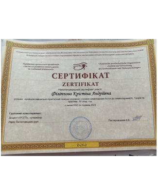 Символдрама