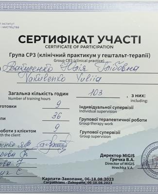 Certificate