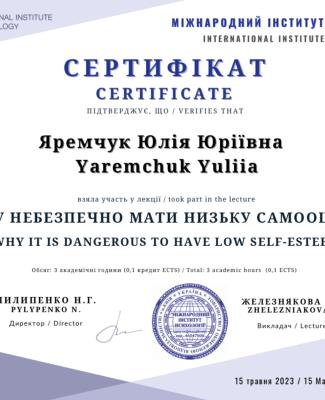 Самооцінка