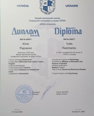 Університет економіки та права КРОК, магістр «Психології»