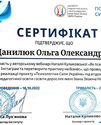 Сертифікат