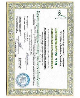 Сертифікат