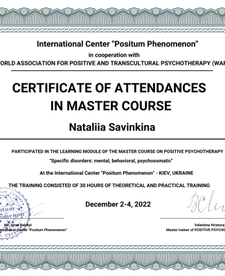 МАСТЕР КУРС