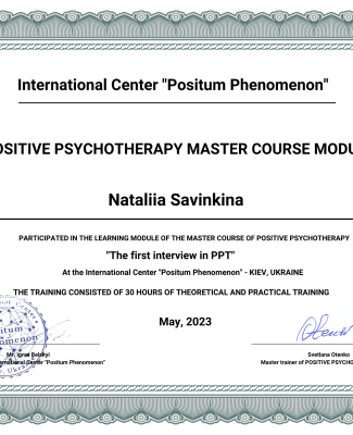 МАСТЕР КУРС 2