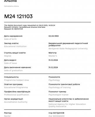 Master's Diploma-M24121103-06.01.2025, 14_05_24.pdf-1.jpg