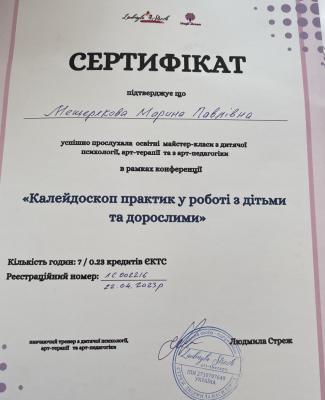 Арт-терапія, та арт-педагогіка у роботі з дітьми та дорослими