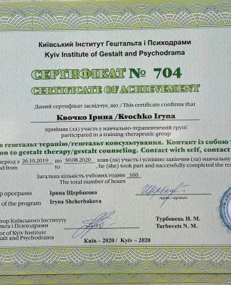 Введення в гештальт -терапію/гештальт консультування.