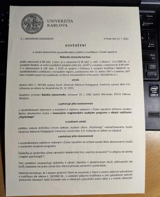 Диплом Карлів університет