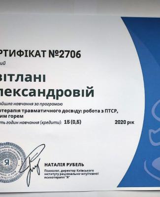 Психолог Cвітлана Александрова, Курс "Психотерапія травматичного досвіду"