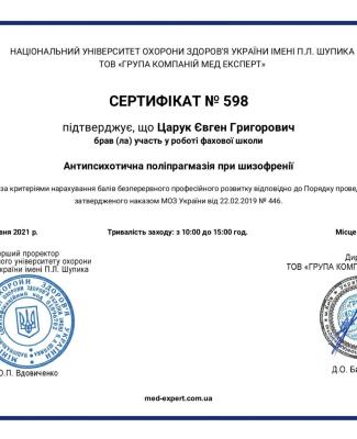 sertifikat-kruzhok6_page-0001.jpg.pagespeed.ce.orK4pJb0o_.jpg