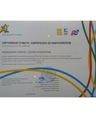 теми сексуальності.jpg