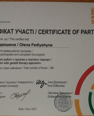 ведення груп.jpg