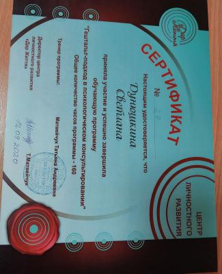 Гештальт терапія