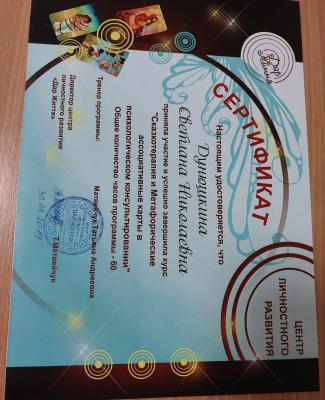 Казкотерапія та МАК