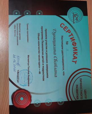 Психологія дітей та підлітків